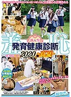 SVDVD-813 - New S*****t Initiation Health Exam 2020 -Middle of Summer-
