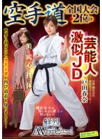 SVDVD-964 JAV Movie