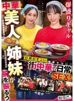 SVERS-002 JAV Movie