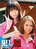 SVOKS-133 - Marina & Sayaka