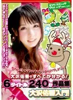 SVOMN-010 JAV Movie