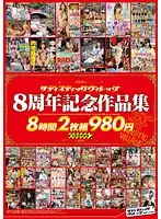 SVOMN-080 JAV Movie