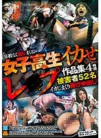 SVOMN-100 - S********l Orgasmic R**e Collection 4 Hours 52 Victims