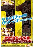 SVOMN-115 - 11th Anniversary Collection 10 Hours