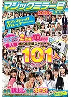 SVOMN-130 - Sadistic Village The Magic Mirror Number Bus 2019 Video Collection 2-Disc Set 10 Hours 101 Ladies