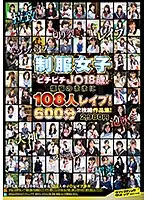 SVOMN-139 - A Nice And Tight 18-Year Old JK In Uniform! 108 Girls Are Getting Fucked Every Which Way You Can Imagine! A 2-Disc Set Collection