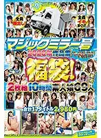 SVOMN-151 - One-Way Mirror Cab - Hard Boiled 2020 Productions Lucky Bag! 2 Discs, 10 Hours, 69 Amateur Girls, 17 Titles