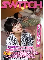 SW-068 - Like Mother Like Daughter! I Discreetly Night Visited The Daughter Who Came With Her Mother On Her Adultery Trip And She Started Sucking My Hard Dick As Her Mother Slept Beside Her.