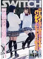 SW-409 - I Love The Thighs And Panty Shots Of S********ls In Knee-High Socks. I See My Classmate's Bare Thighs Above Her Knee-High Socks And I Feel The Urge To Touch Her. She Seems Shy But She Doesn't Resist. So I Stick My Dick Between Her Knee-High Socks And Thighs To My Heart's Content.