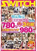 SW-459 - Limited Edition Thank You For 6 Amazing Years 780 Minutes(13 Hours) Mega Massive Switch
