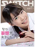 SW-827 JAV Movie