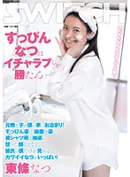 SW-857 JAV Movie