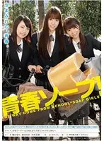 TIN-010 - Prostitution Soapland! - S********ls Provide Slippery Slimy Service In School Swimsuits -