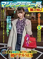TOTTE-014 - Mizuna