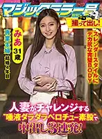 TOTTE-019 - Creampie Wives: Mia Is A Wife Having Raw Sex, Giving Sloppy Close-up French Kisses! Filming Magic Mirror Number