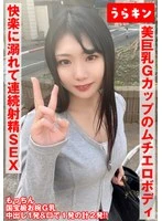 URKN01-1 JAV Movie