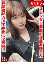 URKN-012-02 JAV Movie