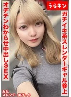 URKN-015-03 JAV Movie