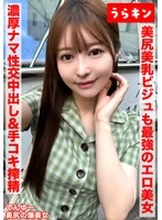URKN-016-01 JAV Movie