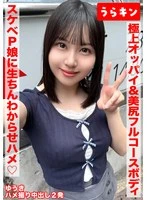 URKN-017-02 JAV Movie
