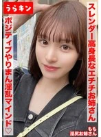 URKN-017-03 JAV Movie