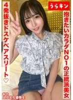 URKN-018-01 JAV Movie