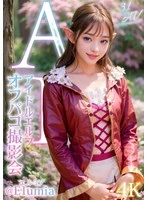 VAIAV-010 -  [3.1 Dimension] AI Idol Elf Off-Paco Photoshoot @Elumia