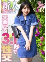 VAIAV-023 JAV Movie