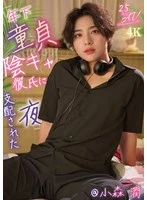 VAIAV-029 JAV Movie
