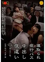 VANDR-055 JAV Movie