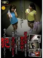 VANDR-085 - A certain elevator in a building in the center of town: when a girl they like get in, the male cleaning staff turn the key. With no cell phone reception, and no one answering the intercom, after a few hours of screaming the girls, limp from exhaustion, get quietly V*****ed...