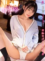 VOTAN-002 - Lovin' For Old Men Hinako Mori