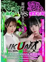 VOTAN-047 JAV Movie