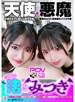 VOTAN-049 -  