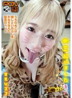 VOTAN-072 -  I raised a cat [POV] Jun Suehiro