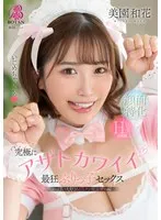 VOTAN-102 JAV Movie