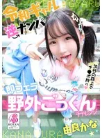 VOTAN-105 JAV Movie
