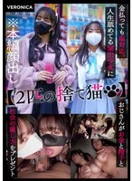 VRNC-050 JAV Movie