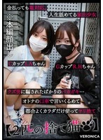 VRNC-073 - R.H.& I.A.