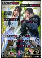VRNC-088 JAV Movie