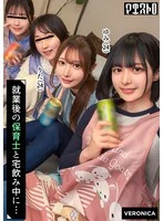 VRNC-094 - Group Sex with Daycare Teachers After Work! I couldn't contain my excitement at seeing their naked bodies—something I rarely get to see because of my job—so we went wild, fucking like crazy, and ended up with a creampie finish! [Rita/Yumi/Sakura/Ruka] Ver. Rita & Yumi