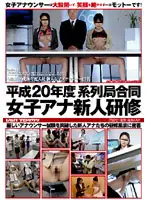 VSPDS-317 - Heisei year 20 Group company joint Female Anchor Fresh Face induction