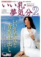 VSPDS-331 - Dreaming Of Beautiful Breasts 2