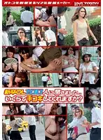 VSPDS-370 - We Asked 100 Newly Graduated Office Ladies - How Much For A Handjob?