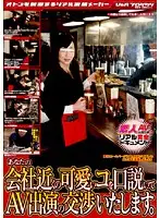 VSPDS-420 - Coax a Cute and Innocent Girl into Shooting Pornography!