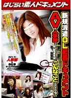 VSPDS-435 JAV Movie
