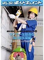 VSPDS-447 - We Got A **** On Her Way To Work To Star In Porn! Vol.3 The Innocent And Hard Working Electrical Appliance Store Workers In Town
