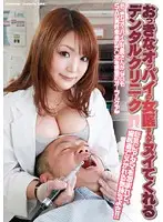 VSPDS-492 - Milf Female Dentist Gives you an Amazing Blowjob!