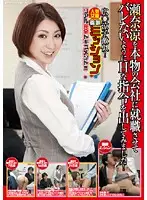 VSPDS-498 - Extreme Ryoko Hirosue Lookalike! We Got Ryo Sena To Get A Job With A Real Company And Secretly Gave Her Naughty Orders!