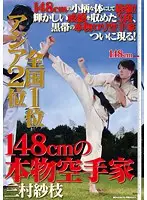 VSPDS-520 JAV Movie